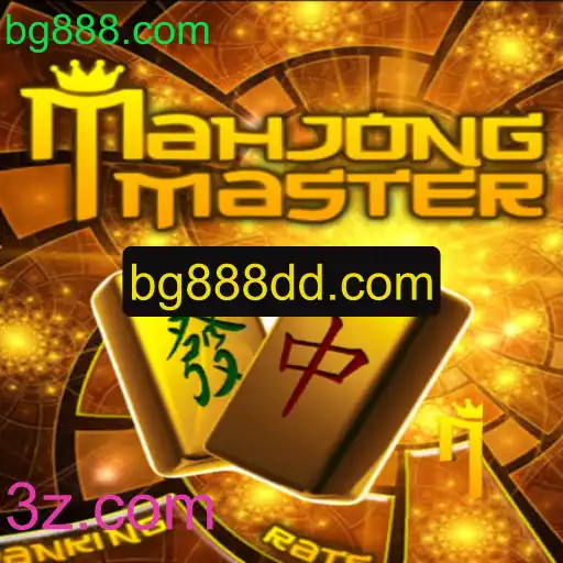 MahJongMaster e bg888.com: Uma Experiência de Jogo Única
